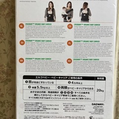 エルゴ抱っこ紐の画像