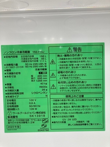 トレファク高槻店】安心の1年間保証！取りに来れる方限定！ワール