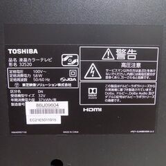 新札幌 TOSHIBA /東芝 REGZA 32S20 32型 2016年製 /2842の画像