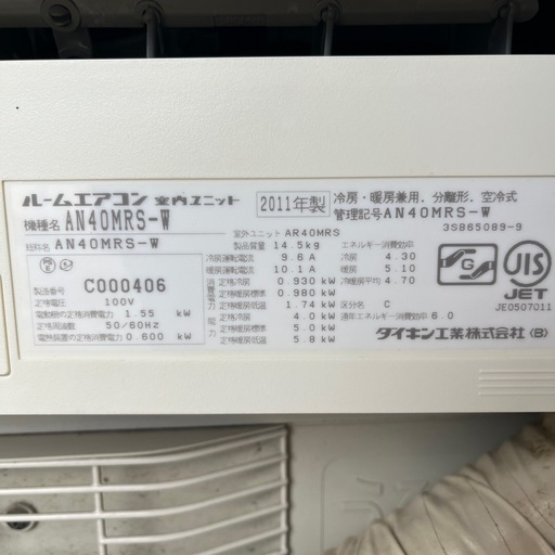 【お取引先確定】ダイキンエアコン AN40MRS-W 主に18畳用  2011年製　中古美品 