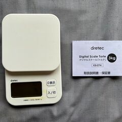 dretec　ドリテック　Digital Scale Torte...