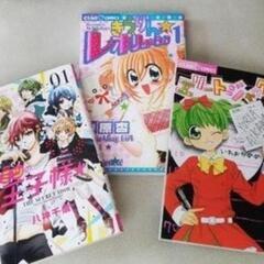 (格安)少女漫画３冊