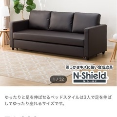 ニトリ　ソファベッド