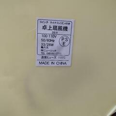 くまのプーさん扇風機の画像