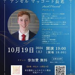 無理ソロピアノコンサート！