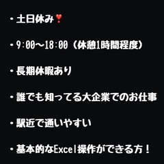 土日休み！予定が合わせやすい！長期休暇もあり！事務系のお仕事ですの画像