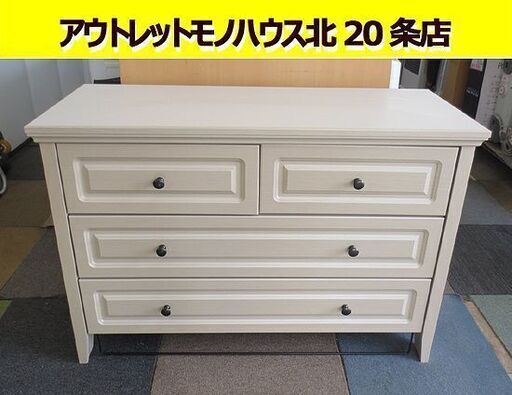 幅99㎝ レール式 3段 ローチェスト  Nキャセイ2  奥行41×高67cm NITORI 引出し×4 タンス 衣類収納 札幌 北20条店