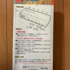 【11月30日まで】AV&ゲーム セレクター(新品未使用品)の画像
