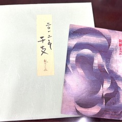 干支　龍の絵の画像