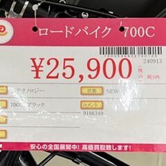 21テクノロジー　ロードバイク　700C　ブラック　新品の画像
