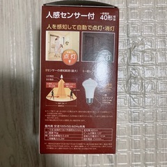 早い者勝ち！未使用アイリスオーヤマ LED電球 人感センサー付 口金直径26mm 40形相当 電球色 LDR6L-H-SE25 の画像