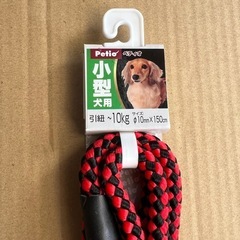 犬リードの画像
