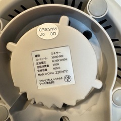ツヴィリング　ミキサーの画像