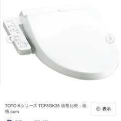 ウォシュレット