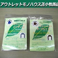 未開封品 白髪染め 2色 ヘナファッション ダークレッド・インデ...