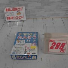 七田式 3ヒントで学ぶ！ 3ヒントカード スリーヒント 連想 聞...