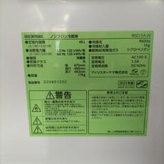 アイリスオーヤマ　冷蔵庫　IRSD-5A-W　45L　2022年製の画像