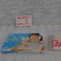 くもん出版 KUMON JB-26 磁石すうじ盤100 [対象年...