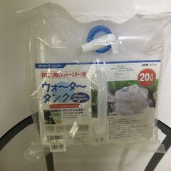 ウォータータンク。