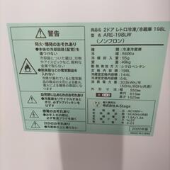 A-STAGE　レトロ冷蔵庫　ARE-198LW　2020年製の画像