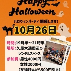 10月26日