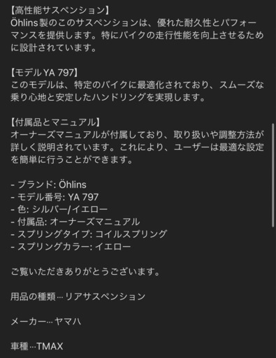 オーリンズリアサス