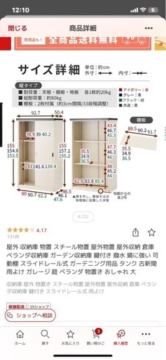 鍵付き物置