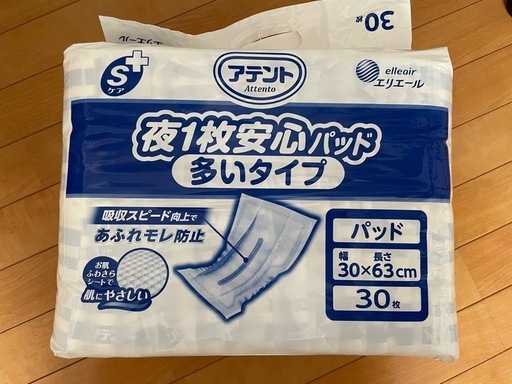 夜用パット　３０枚