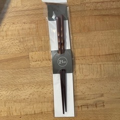 【取引中】新品　ニトリ　21センチ　箸の画像