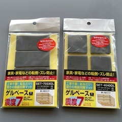 【新品未開封】ゲルベース 2袋セット 地震対策マット　家具・家電...