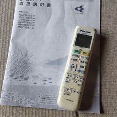 2016年製ダイキンエアコン