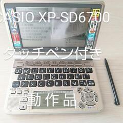 CASIO カシオ
EX-word DATAPLUS4
電子手帳...
