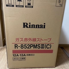 Rinnai リンナイ R-852PMS3-C ガスストーブ 1...
