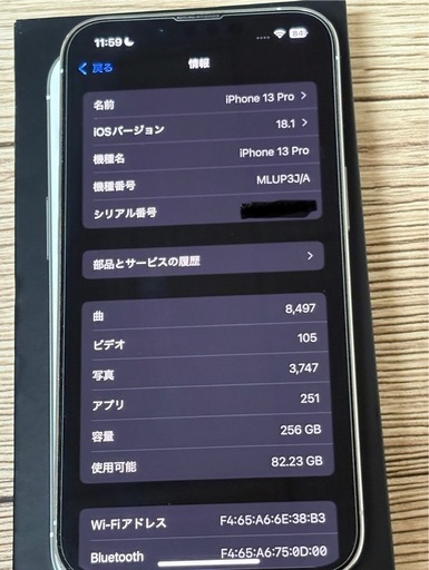 iPhone 13 Pro 256GB シルバー SIMフリー
