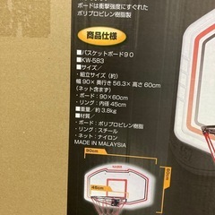 
バスケットゴール（取り付けタイプ）の画像