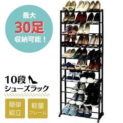 ⭐最大30足収納可能⭐ 10段シューズラック ブラックの画像