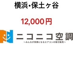 【急募・日払】10月12日（土）11:00-15:00