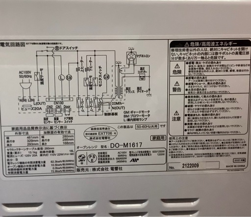 ZEPEAL ゼピール オーブンレンジ 【重量センサー&温度センサー搭載】 庫内容量16L DO-M1617  リサイクルショップ宮崎屋　佐土原店　24.12.11F