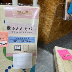 （新品）敷ふとんカバー（シングルサイズ）水玉柄の画像