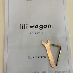 【お取引中】リリワゴン2 ベビーベッドの画像