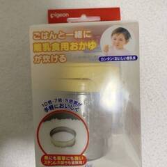 ☆美品　ピジョン　おかゆメーカー☆　炊飯器でカンタンに　の画像