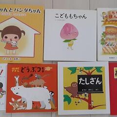 絵本の画像