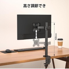 シングルモニターアームの画像