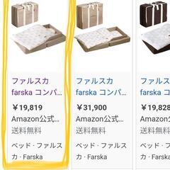 #farska #ファルスカ #コンパクトベッド #新生児 #ベビーベッド #赤ちゃんの画像