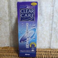 コンタクトレンズケア用品