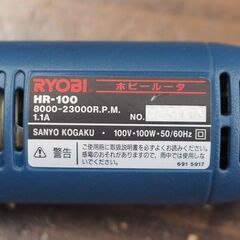 リョービ RYOBI ホビールーター HR-100 ビット付属あり ガラス・プラスチック・金属 彫刻、金型修正、模型工作の画像