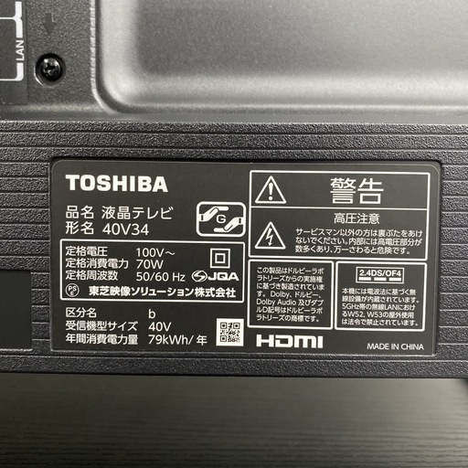 【ご来店限定】＊ 東芝 40型液晶テレビ  2022年製