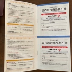 【オンライン決済】【手渡し可】JAL 株主優待券 2枚他の画像