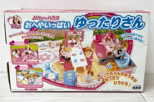 【中古品】リカちゃん ハウス お部屋いっぱい ゆったりさん りかちゃん お家 タカラトミー 大型 おままごと リカちゃん ホビー用品 ヘビー用品