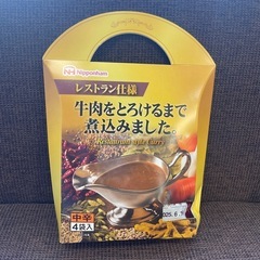 牛肉をとろけるまで煮込みむした。カレー中辛4袋入